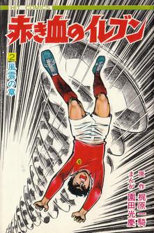 Arrivano i Superboys Vol. 2