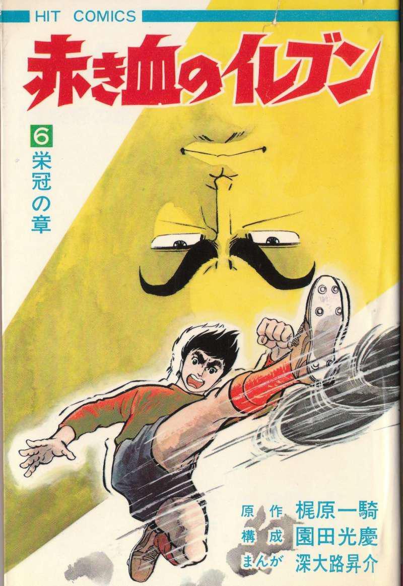 Arrivano i Superboys Vol. 3