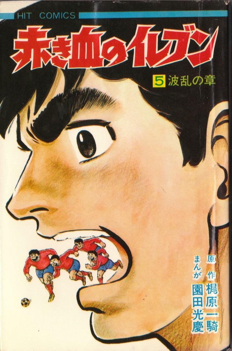 Arrivano i Superboys Vol. 5