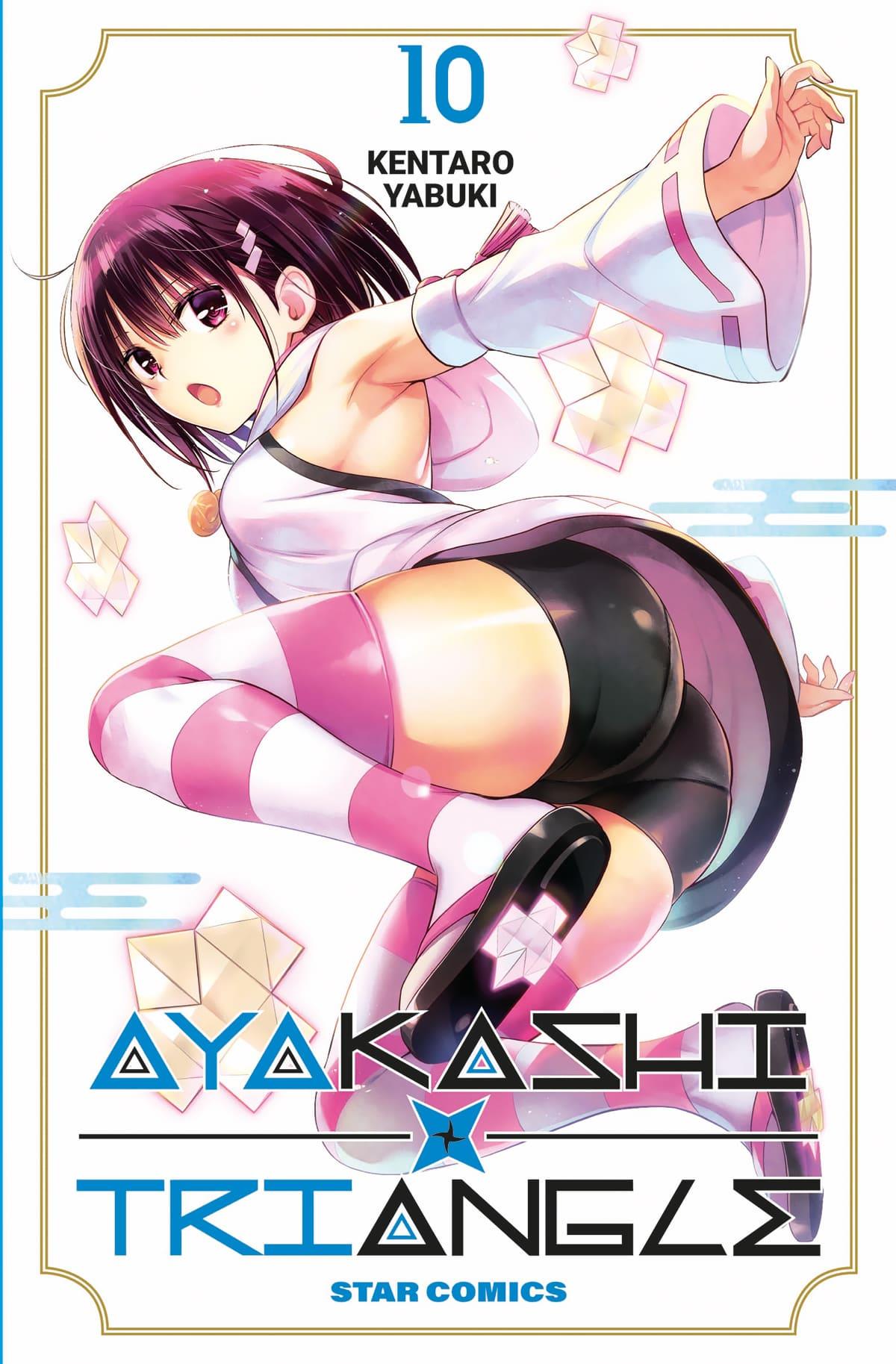 Ayakashi triangle Vol. 10