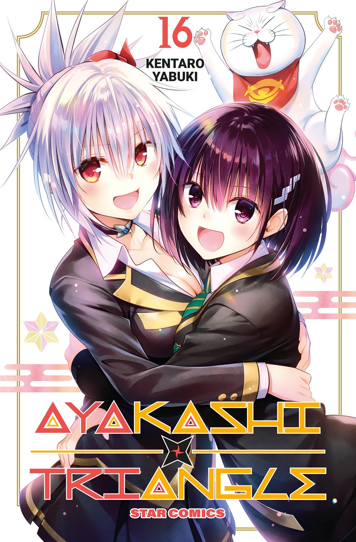 Ayakashi triangle Vol. 16