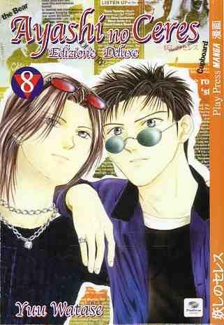 Ayashi no Ceres edizione - Deluxe Vol. 8