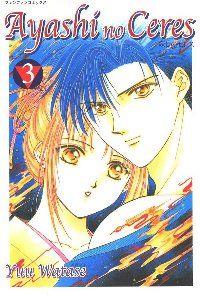 Ayashi no Ceres – Play press Vol. 3