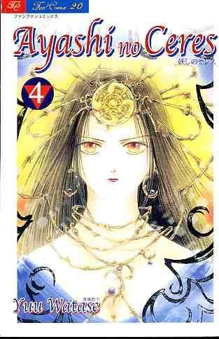 Ayashi no Ceres – Play press Vol. 4