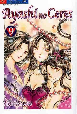 Ayashi no Ceres – Play press Vol. 9