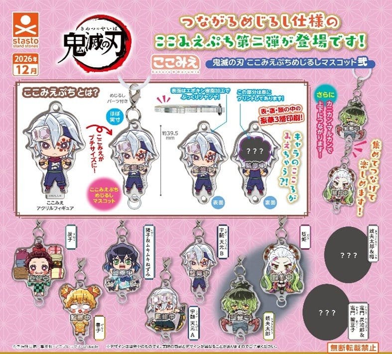 DEMON SLAYER - Acrylic Keychain Mascot 2 - 1 Single Blind Box 3,9 cm