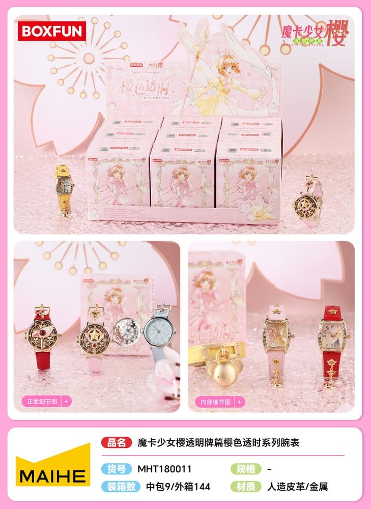 CARD CAPTOR SAKURA: CLEAR CARD - Sakura Clear Time Series Boxfun Wristwatch - 1 Single Blind Box