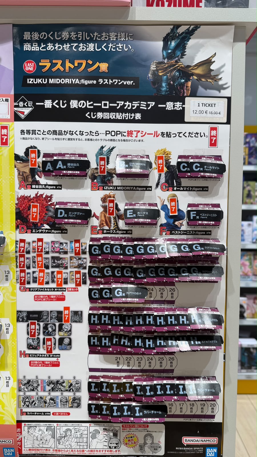 MY HERO ACADEMIA Ichibankuji - Will (1 TICKET)