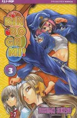 Binbogami Vol. 3