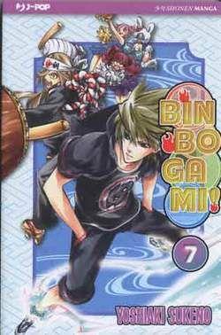 Binbogami Vol. 7