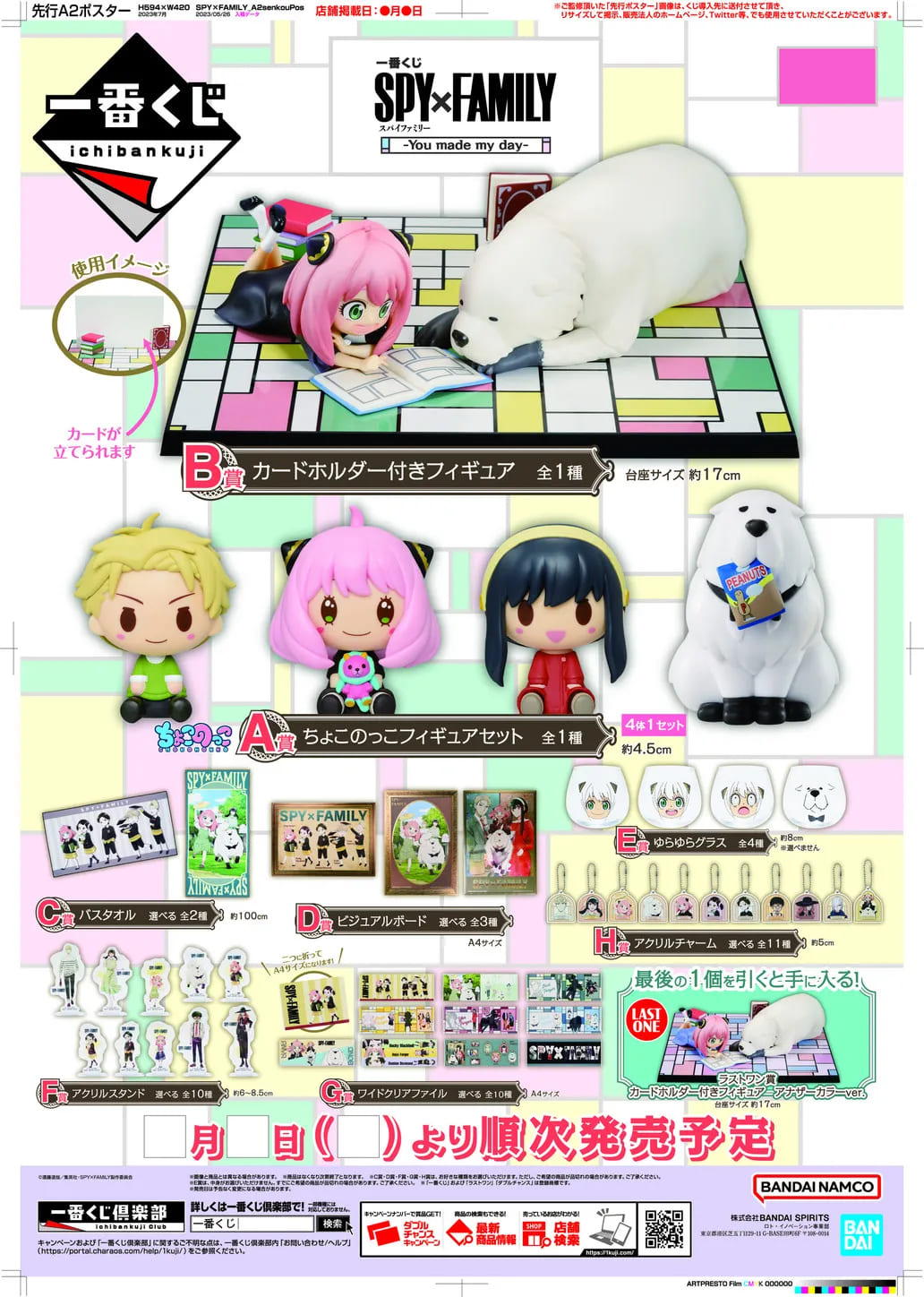 SPY X FAMILY Ichibankuji - You made my day (1 TICKET)