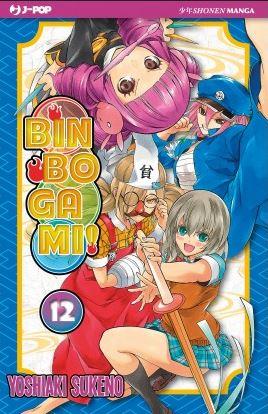 Binbogami Vol. 12