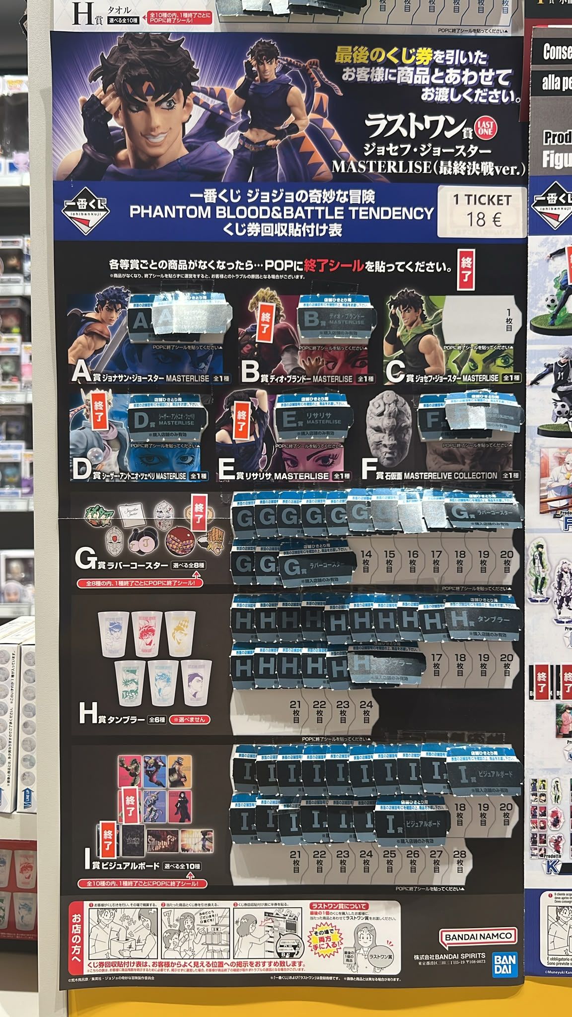JOJO'S BIZARRE ADVENTURE Ichibankuji - Phantom blood & Battle tendecy (1 TICKET)