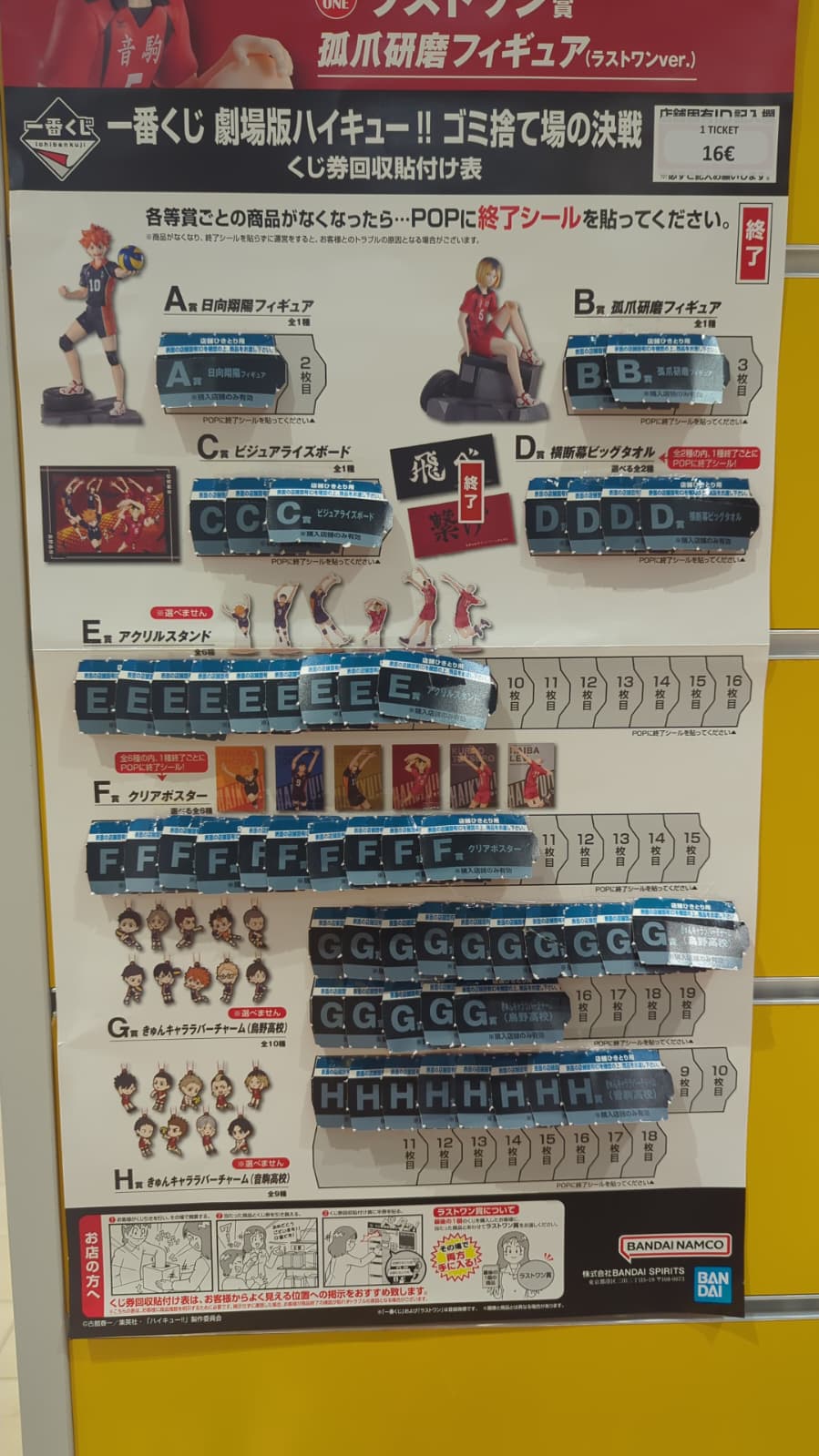 HAIKYU!! THE MOVIE - Battle at the garbage dump (1 TICKET)