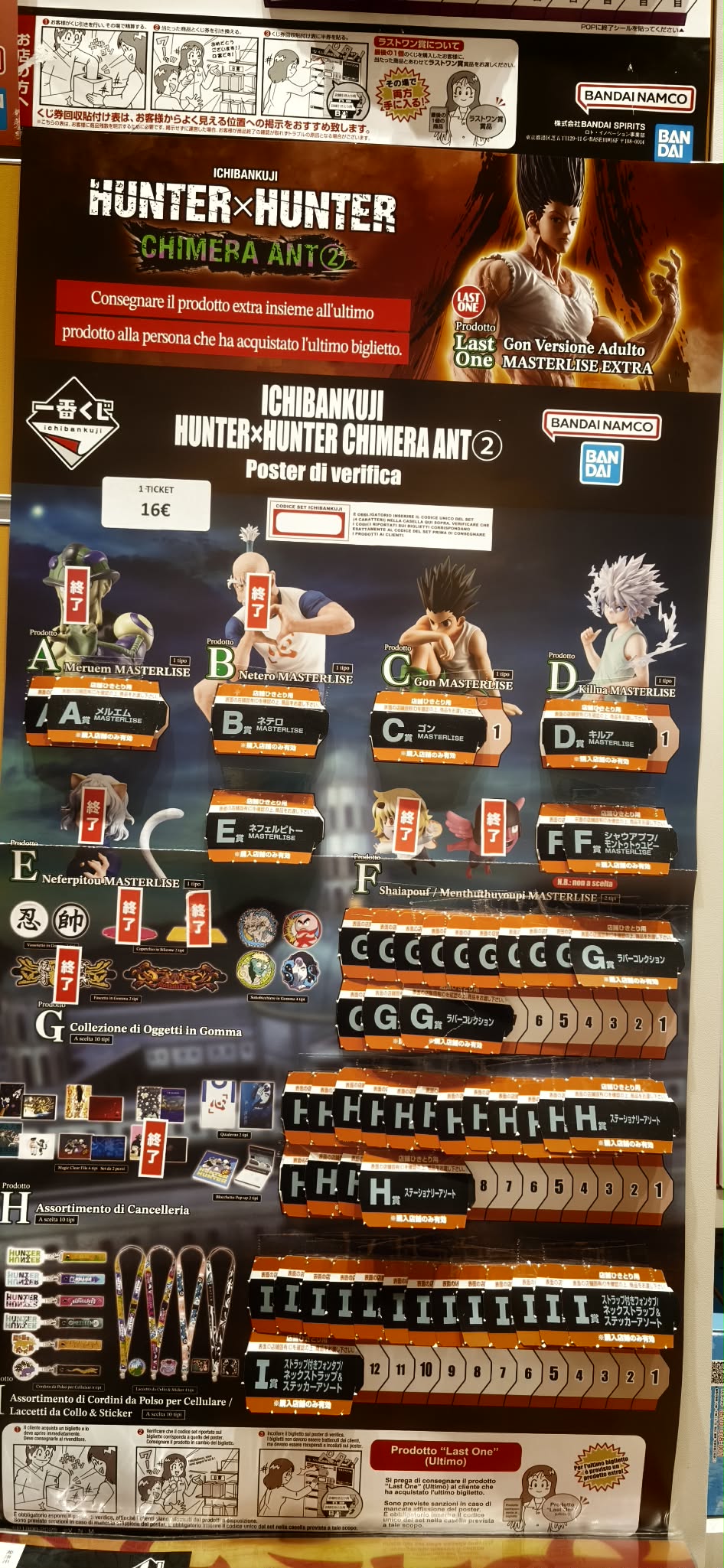 HUNTER X HUNTER Ichibankuji - Chimera Ant 2 (1 TICKET)