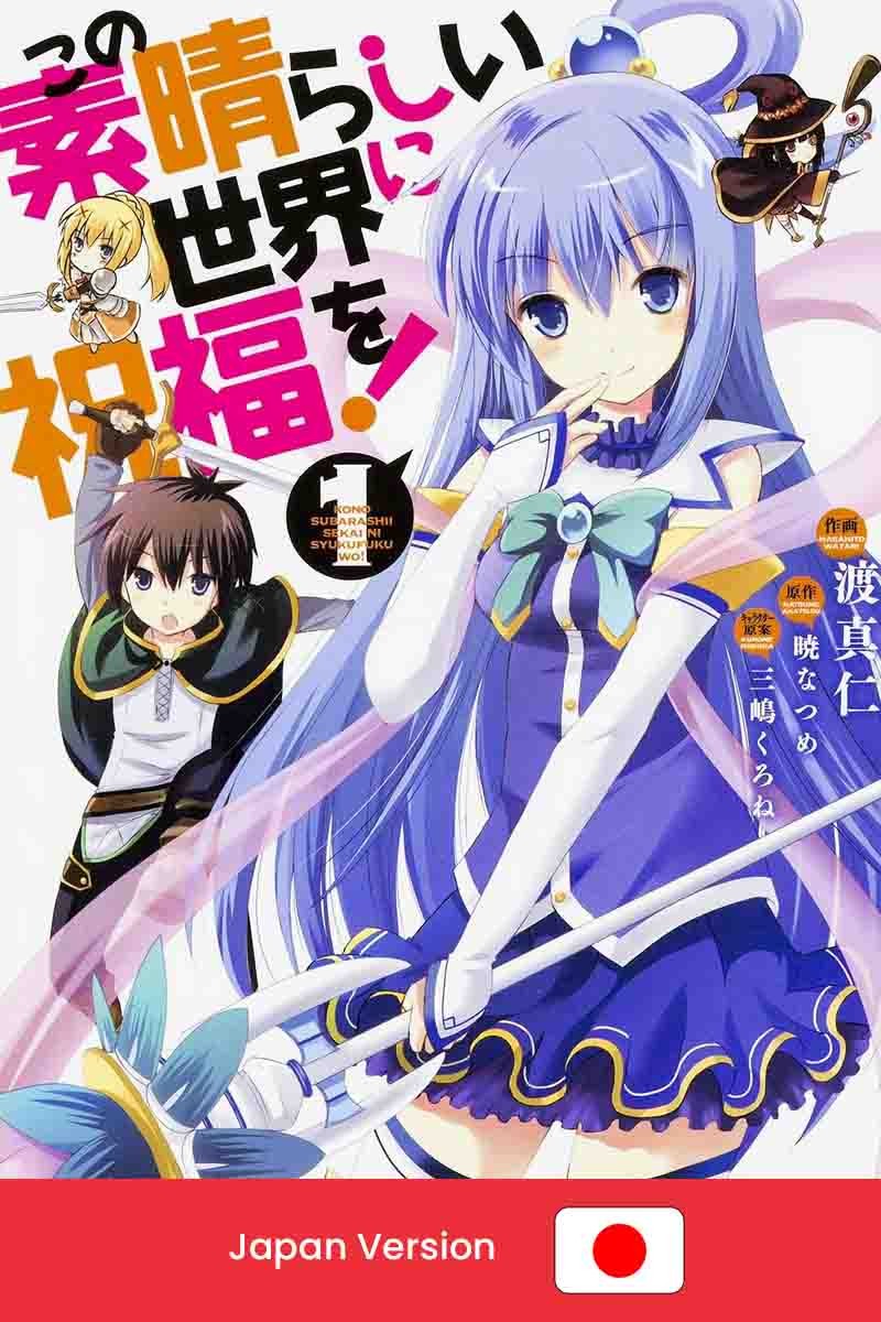 KONO SUBARASHII SEKAI NO SHUKUFUKU WO! Vol.1 (Japan Version)