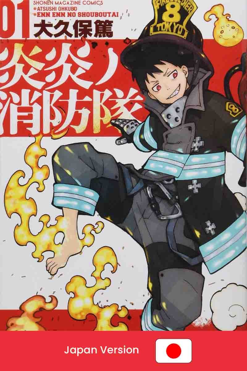 FIRE FORCE Vol. 1 (Japan Version)