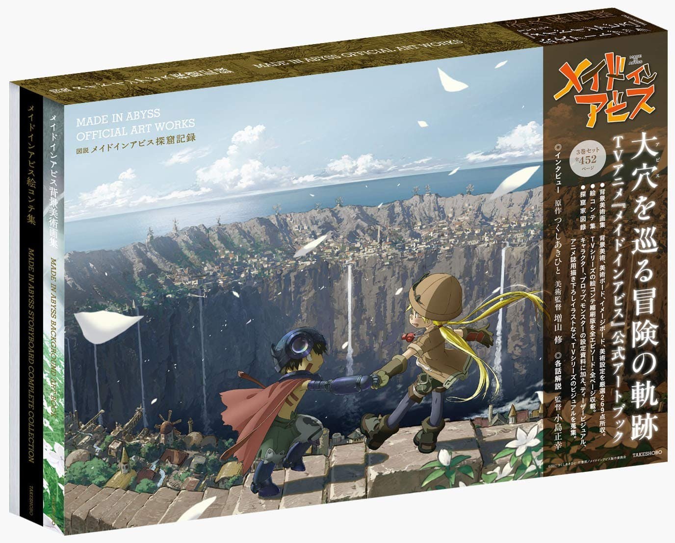MADE IN ABYSS Tankutsu Kiroku Art Book Set of 3 Volumes