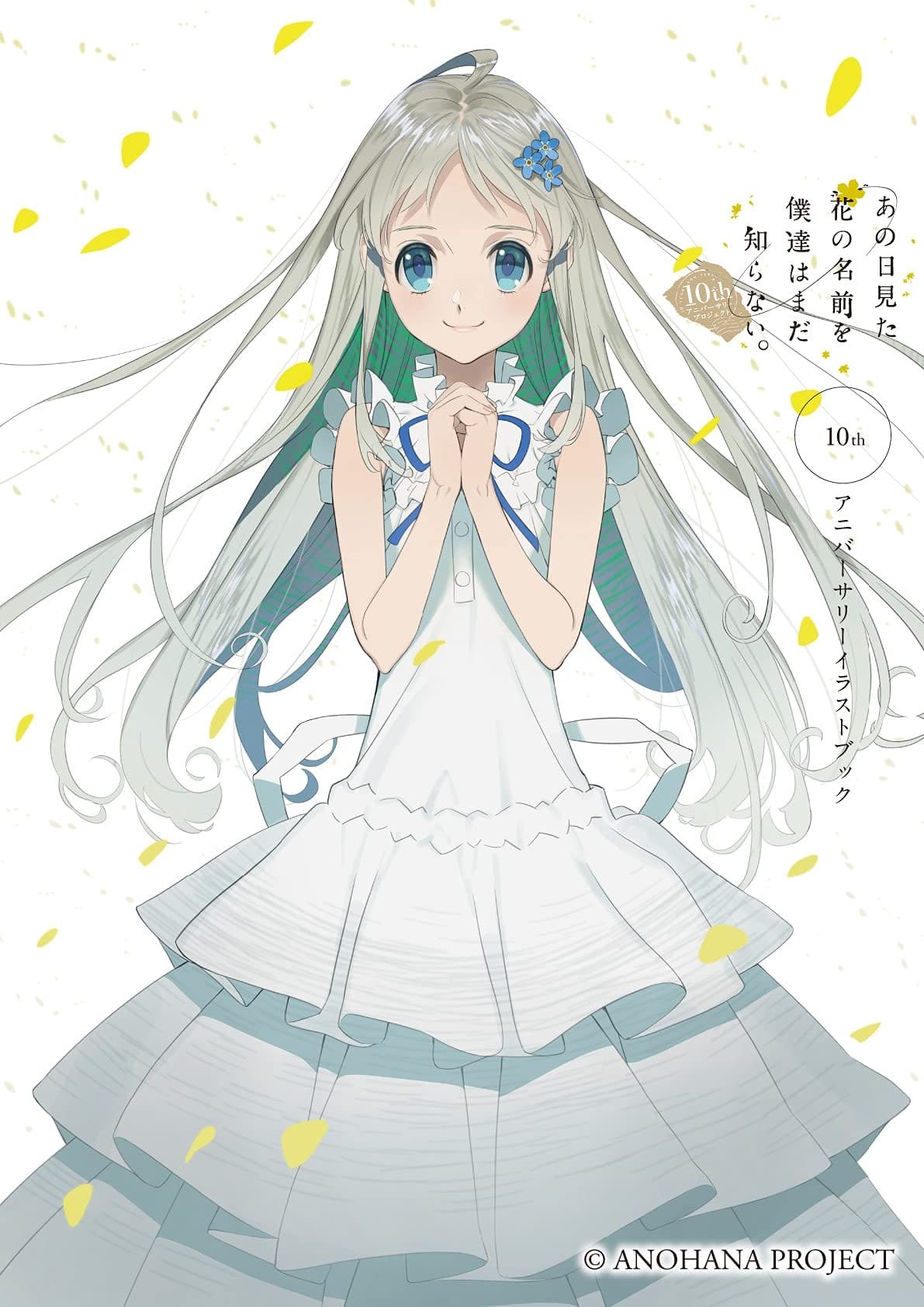 ANO HANA Ano Hi Mita Hana no Namae wo Bokutachi wa Mada Shiranai 10th Anniversary Illustration Book
