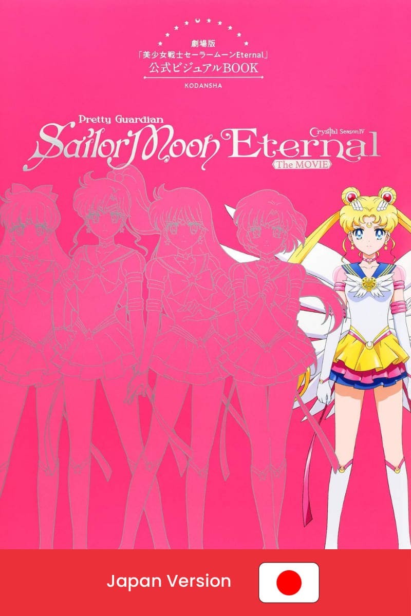 Pretty Guardian SAILOR MOON Eternal The Movie Official Visual Book