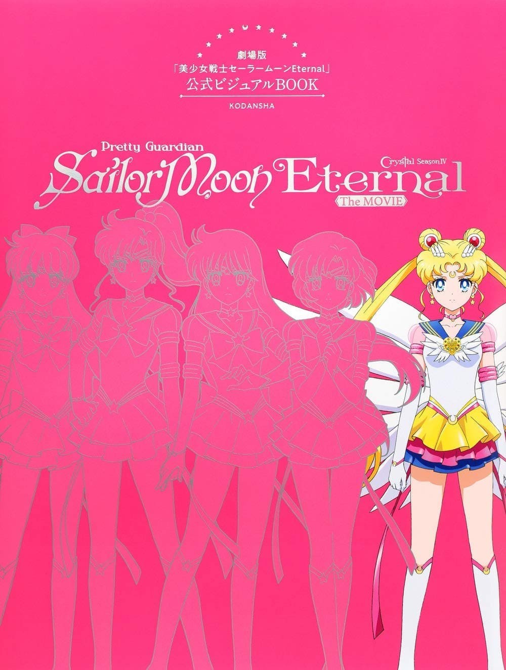 Pretty Guardian SAILOR MOON Eternal The Movie Official Visual Book