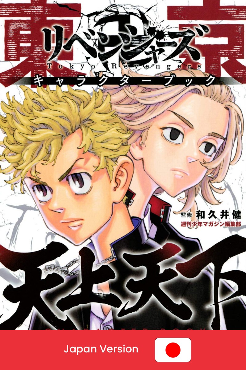 TOKYO REVENGERS Official Character Book Tenjo Tenge (Japan Version)
