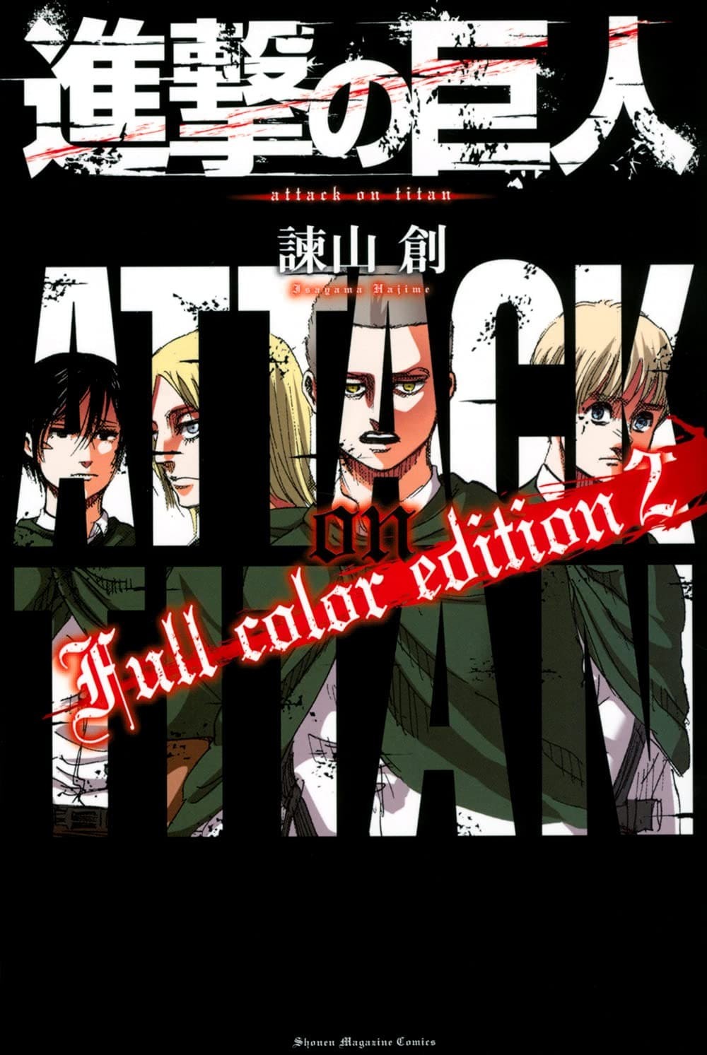 ATTACK ON TITAN Full Color Edition 2 (Japan Version)