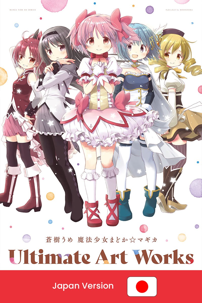 PUELLA MAGI MADOKA MAGICA Ultimate Art Works (Japan Version)