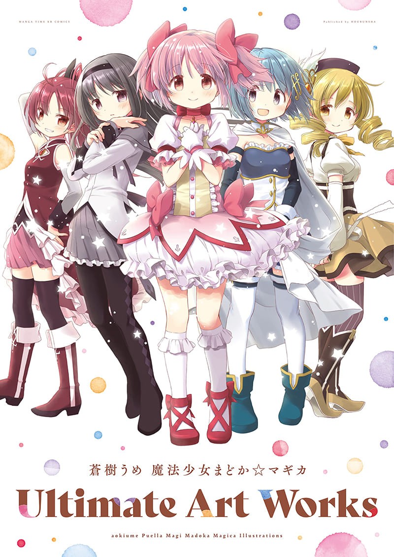 PUELLA MAGI MADOKA MAGICA Ultimate Art Works (Japan Version)