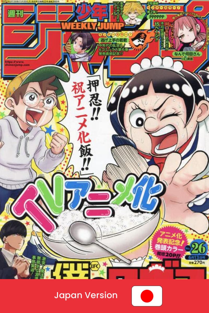 WEEKLY SHONEN JUMP 26 2022 (Japan Version)