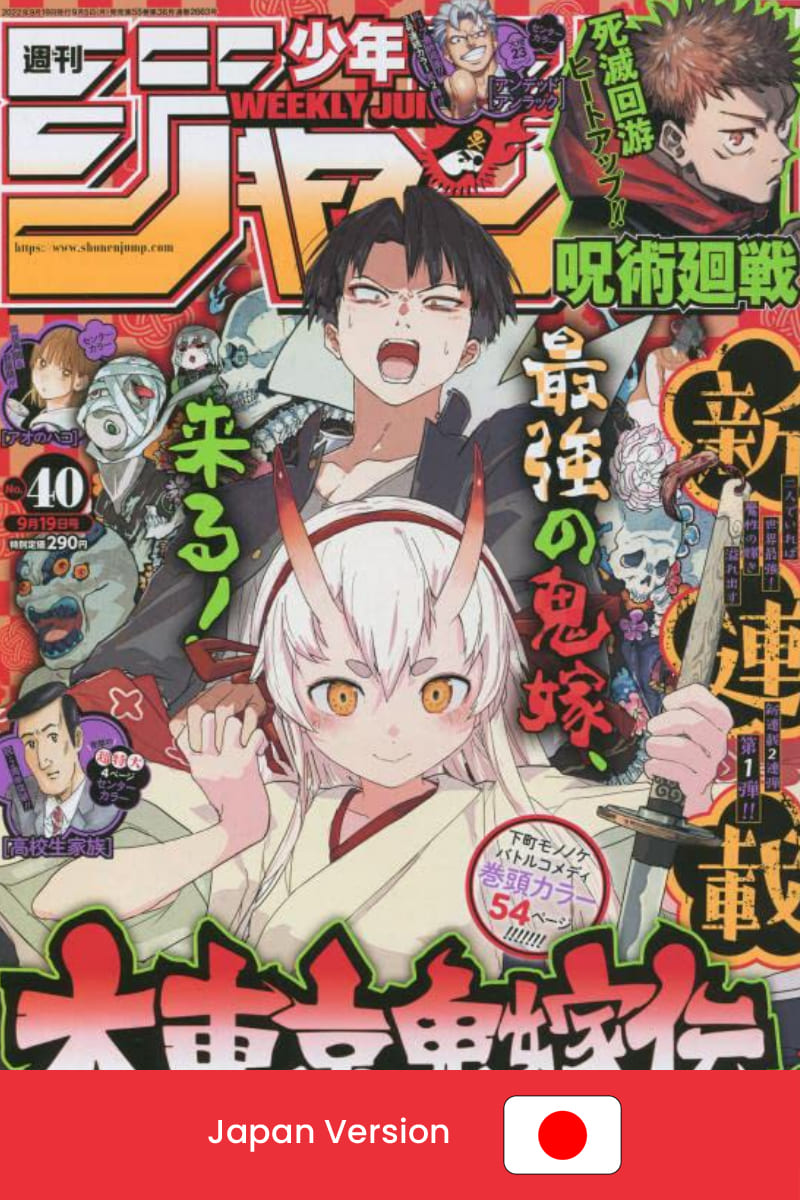 WEEKLY SHONEN JUMP 40 2022 (Japan Version)