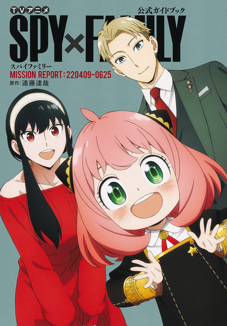 SPY X FAMILY - Anime Official Guidebook MISSION REPORT 220409-0625 (Japan Version)