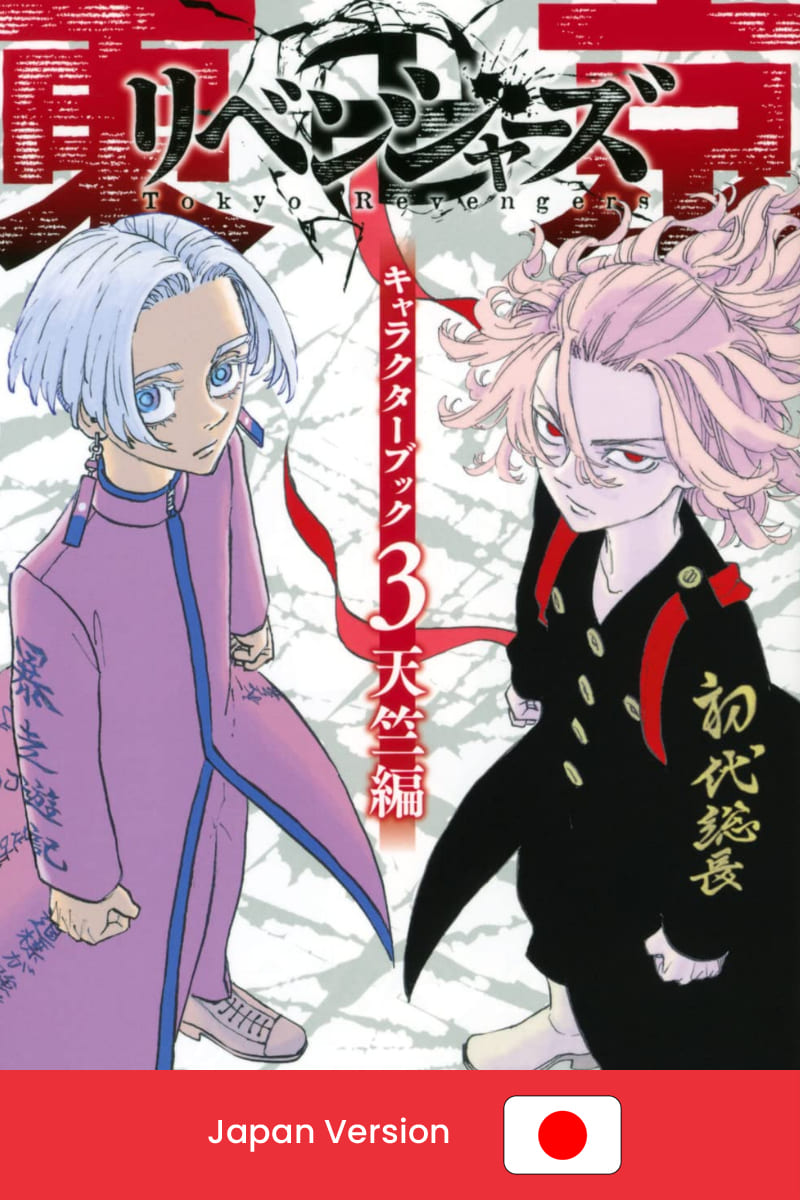 TOKYO REVENGERS Character Book 3 Tenjiku