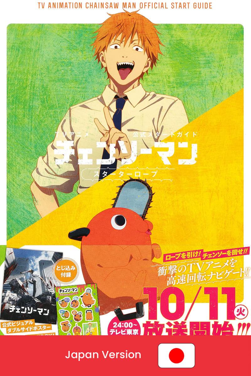 CHAINSAW MAN TV Animation Official Starting Guidebook: Starter Rope Collector's Edition (Japan Version)