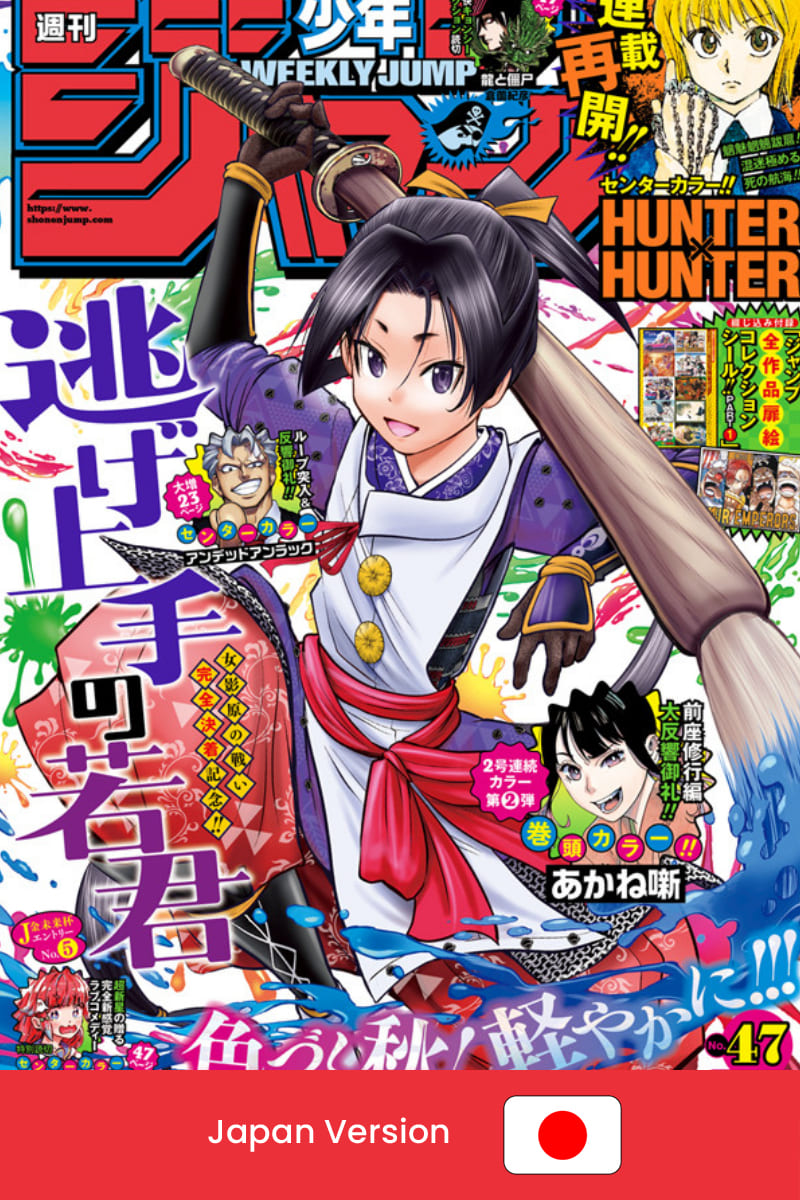 WEEKLY SHONEN JUMP 47 2022 (Japan Version)