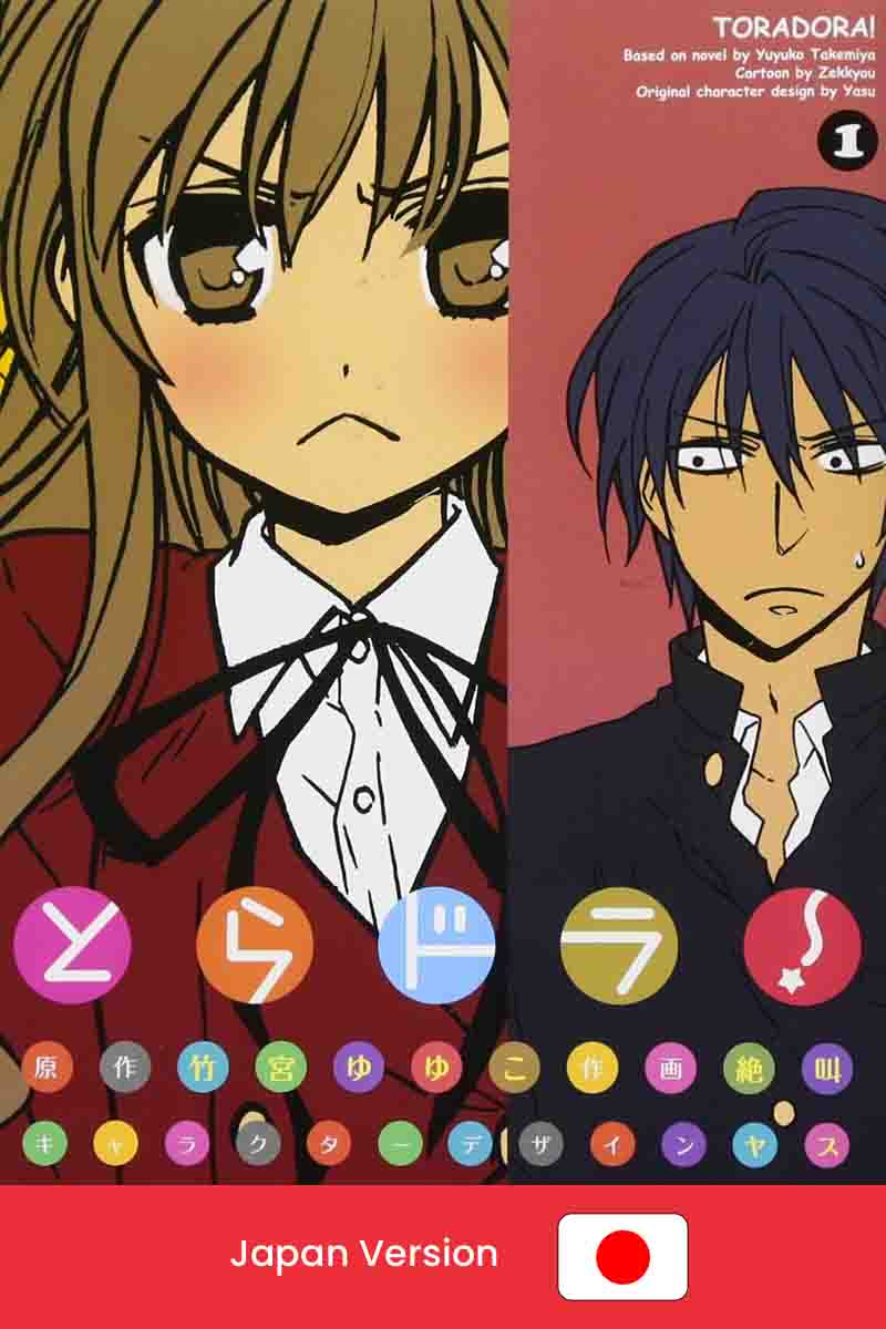 TORADORA Vol. 1 (Japan Version)