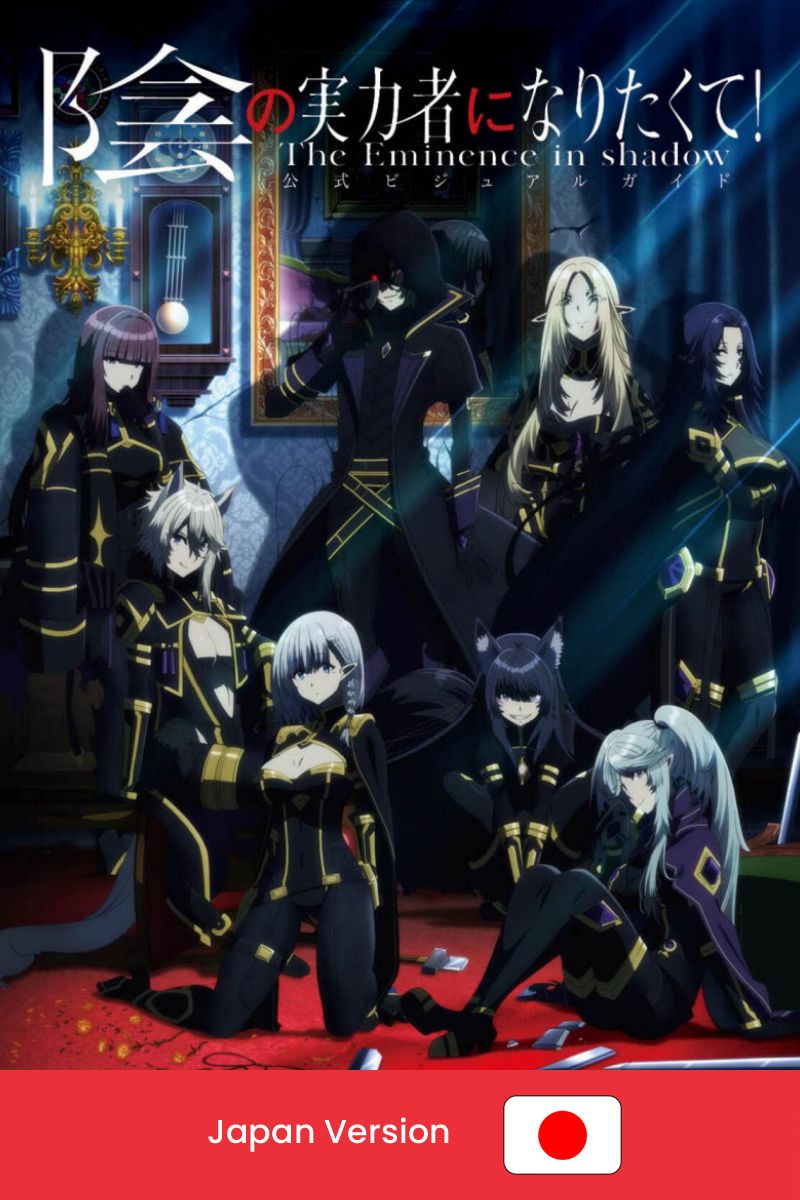 THE EMINENCE IN SHADOW - Official Visual Book (Japan Version)