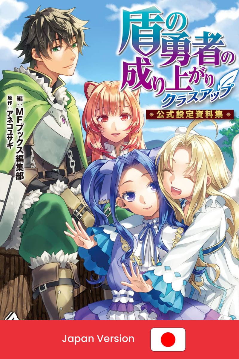 THE RISING OF THE SHIELD HERO - Class Up Official Setting Book (Japan Version)