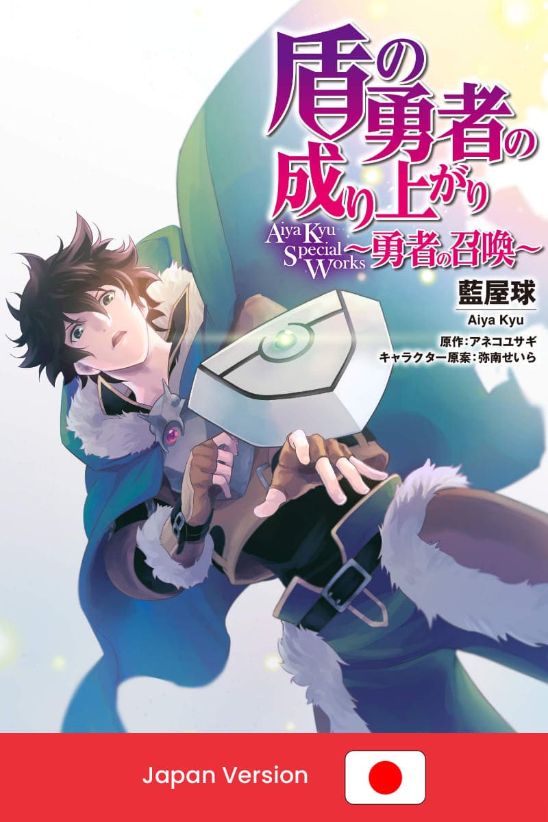 THE RISING OF THE SHIELD HERO - Aiya Kyu Special Works (Japan Version)