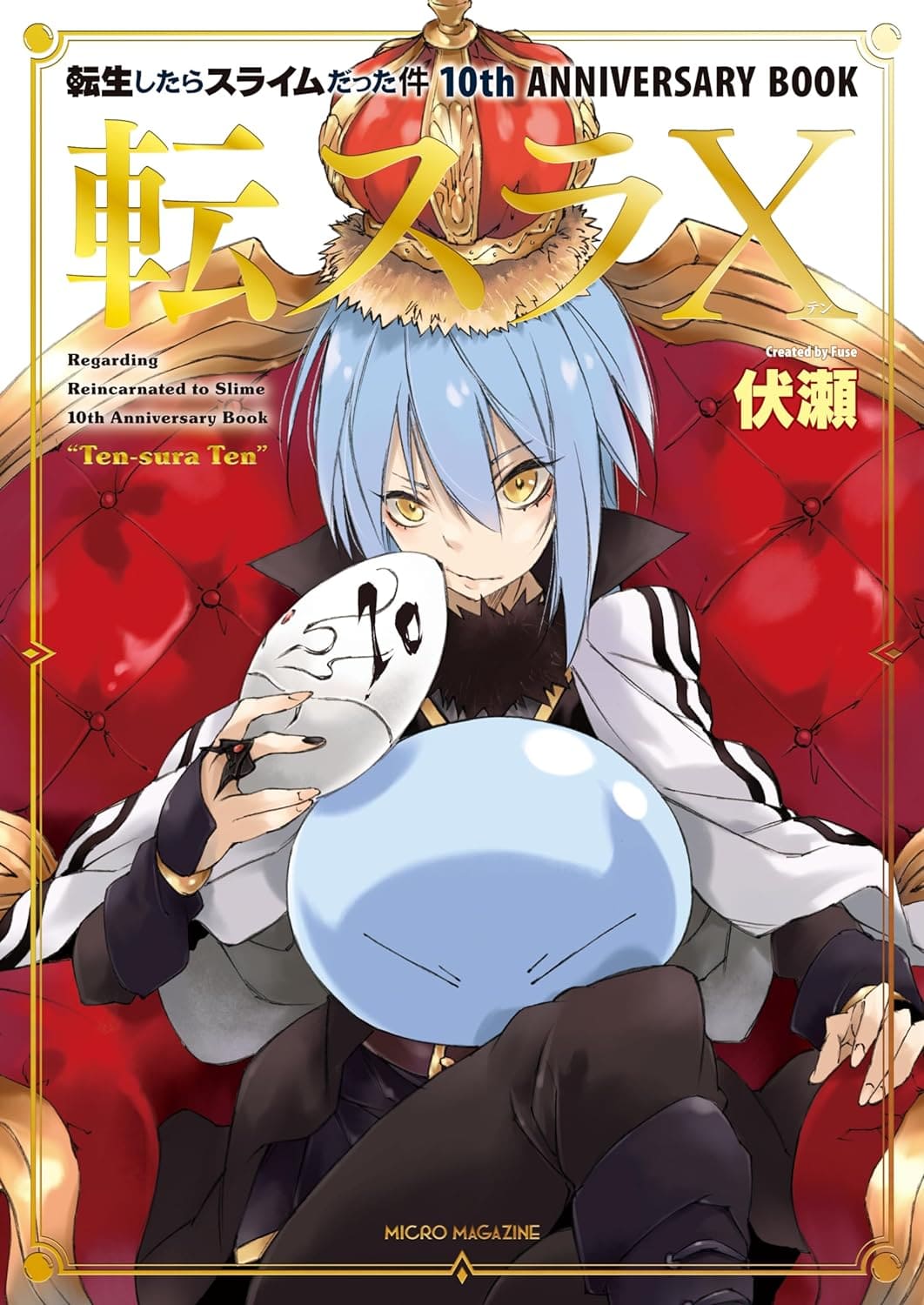 THAT TIME I GOT REINCARNATED AS A SLIME - 10th Anniversary Book (Japan Version)