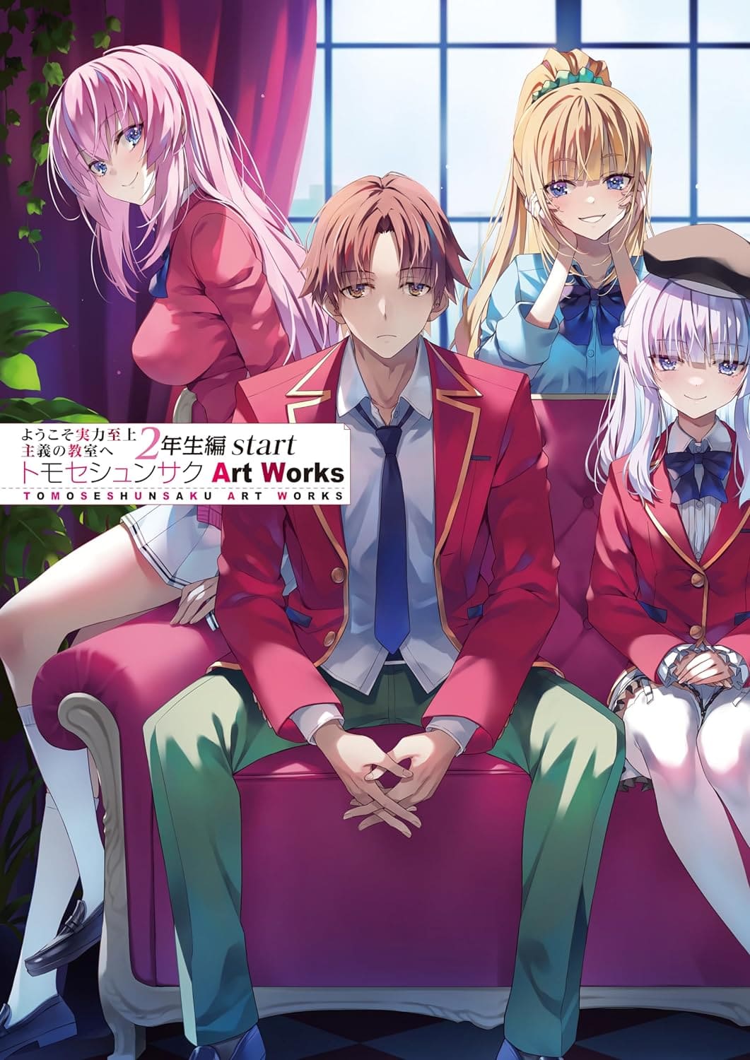 CLASSROOM OF THE ELITE Year 2 -  Art Works: start (Japan Version)