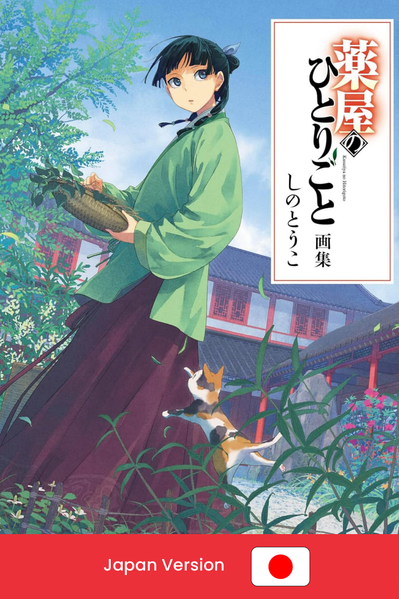 I DIARI DELLA SPEZIALE - The Apothecary Diaries Artbook (Japan Version)