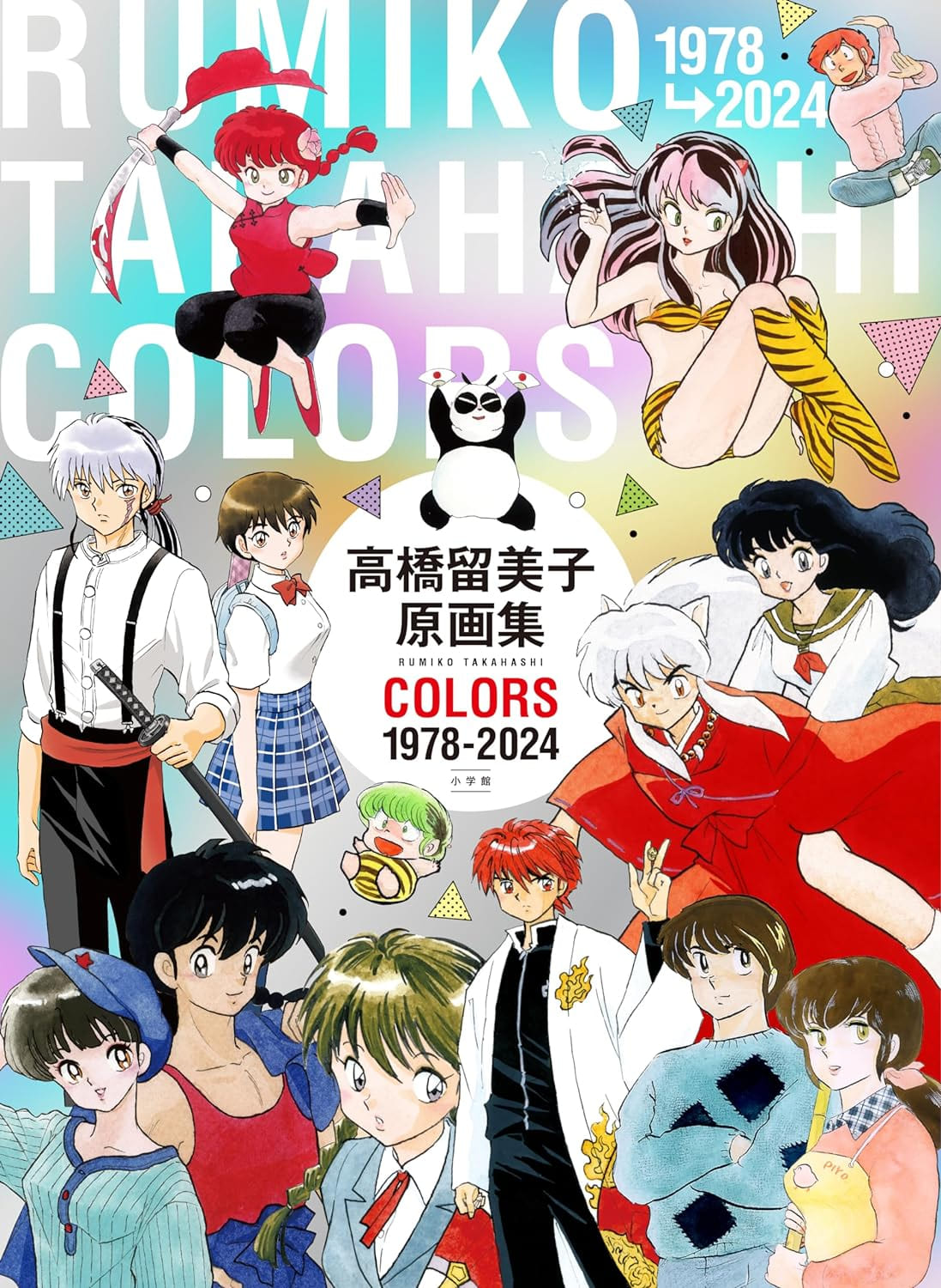 Rumiko Takahashi Artbook Original Drawings: COLORS 1978-2024 (Japan Version)