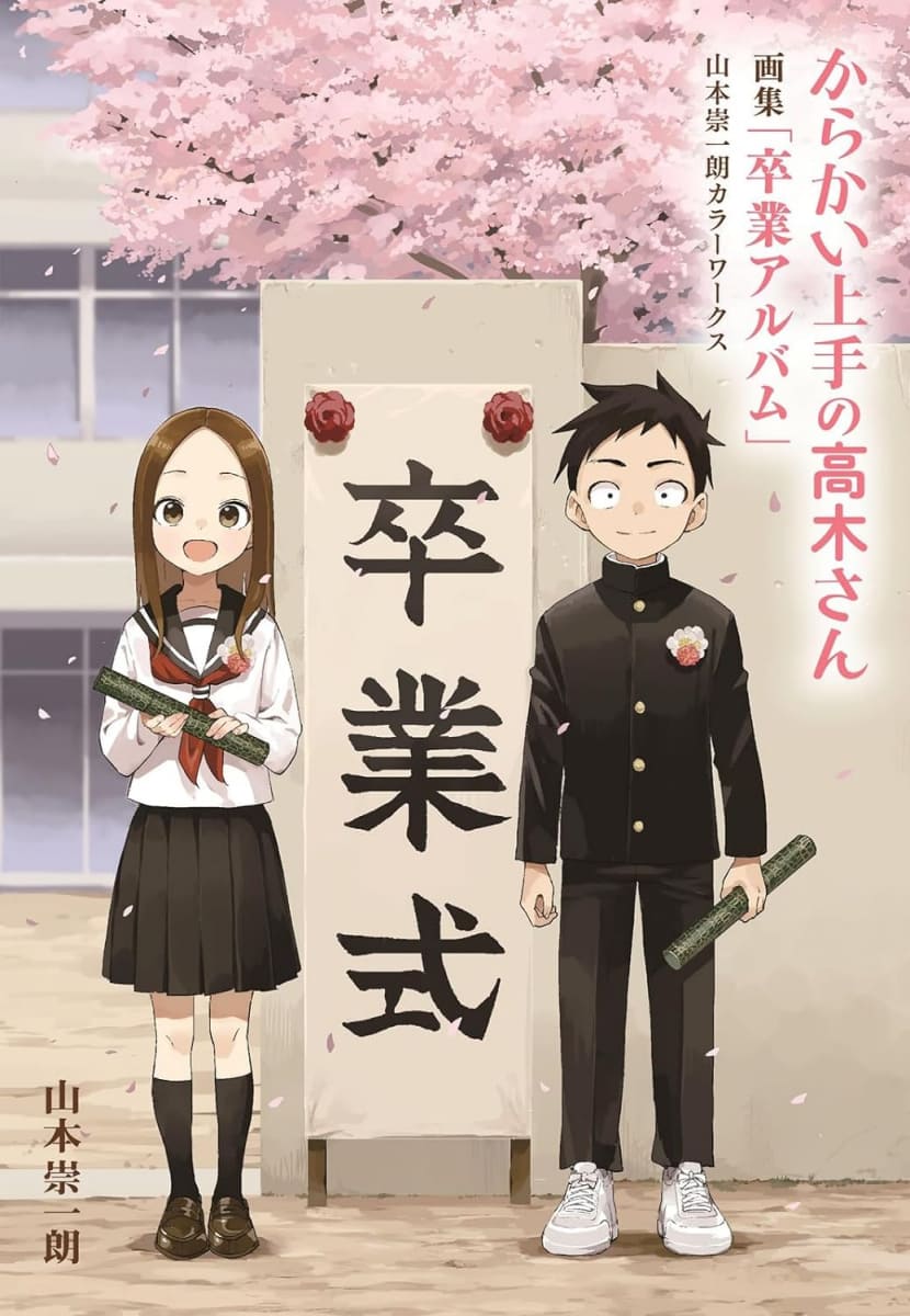 TEASING MASTER TAKAGI-SAN Artbook of Graduation Album - Yamamoto Soichiro Color Works (Japan Version)