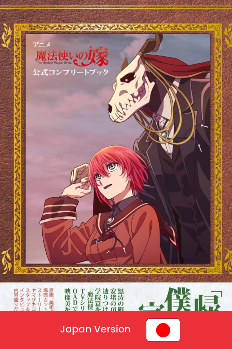 THE ANCIENT MAGUS' BRIDE - Anime Official Complete Book (Japan Version)