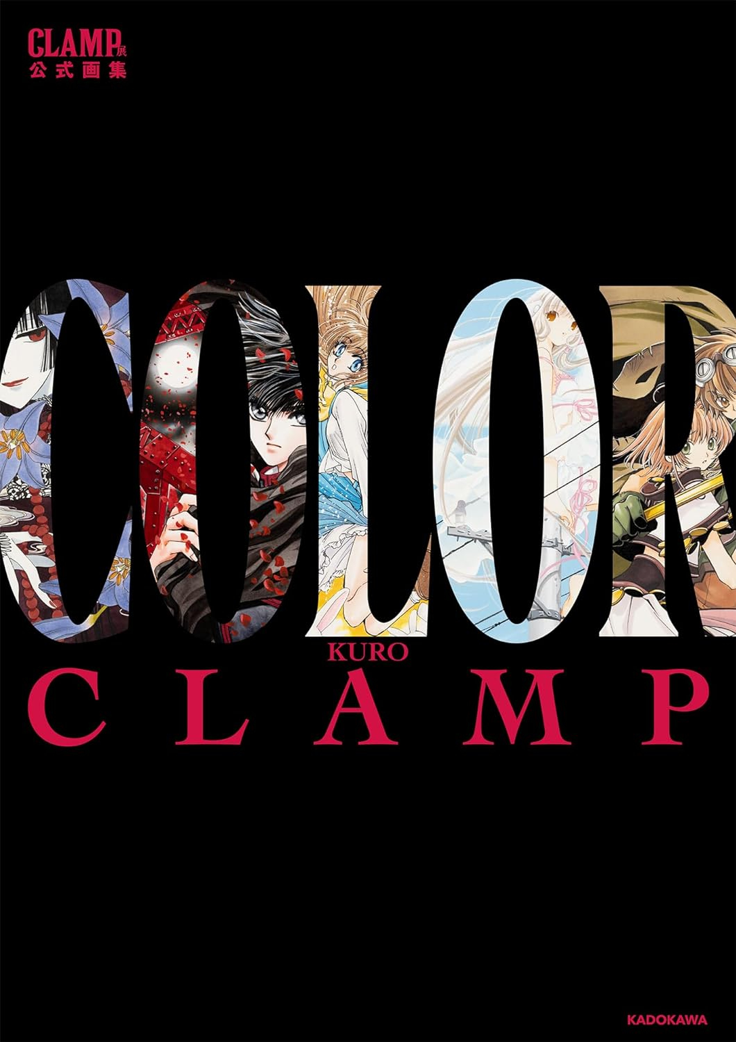 CLAMP Exhibition Official Artbook: Color Kuro (Black) (Japan Version)