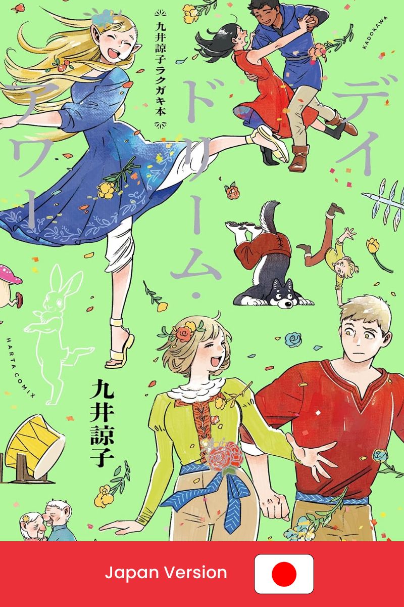 DELICIOUS IN DUNGEON (DUNGEON FOOD) - Art Book (Japan Version)