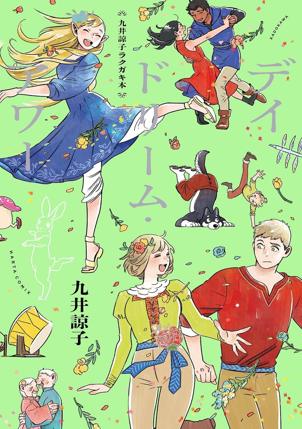 DELICIOUS IN DUNGEON (DUNGEON FOOD) - Art Book (Japan Version)