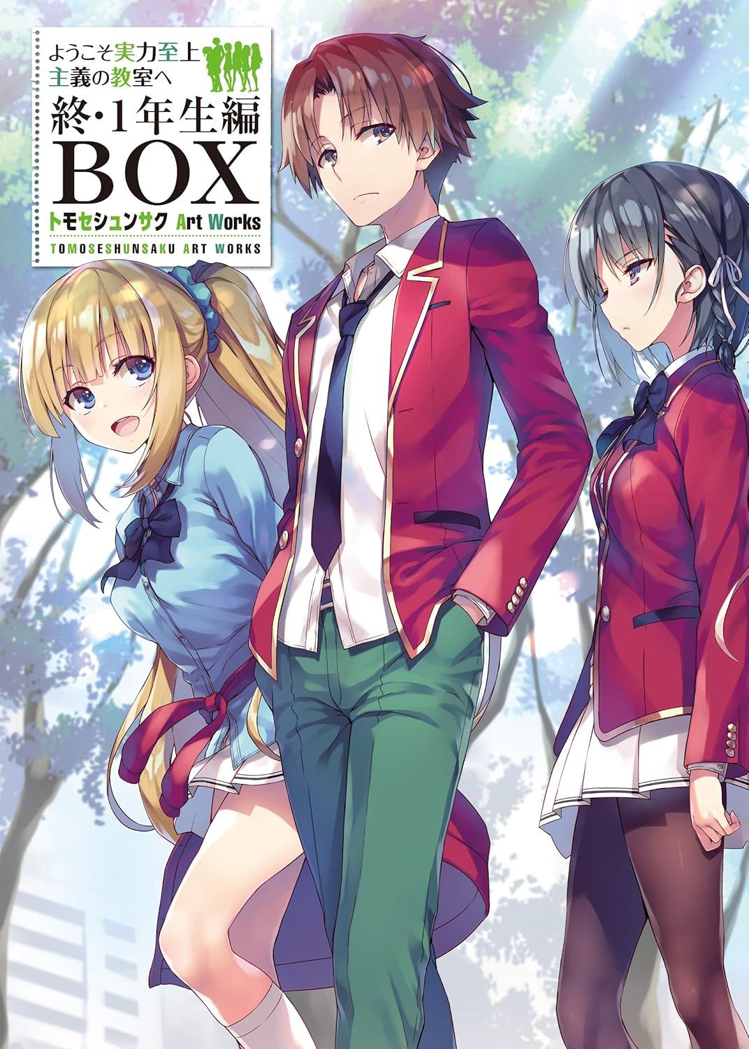 CLASSROOM OF THE ELITE - Art Works: End Episode (Japan Version)