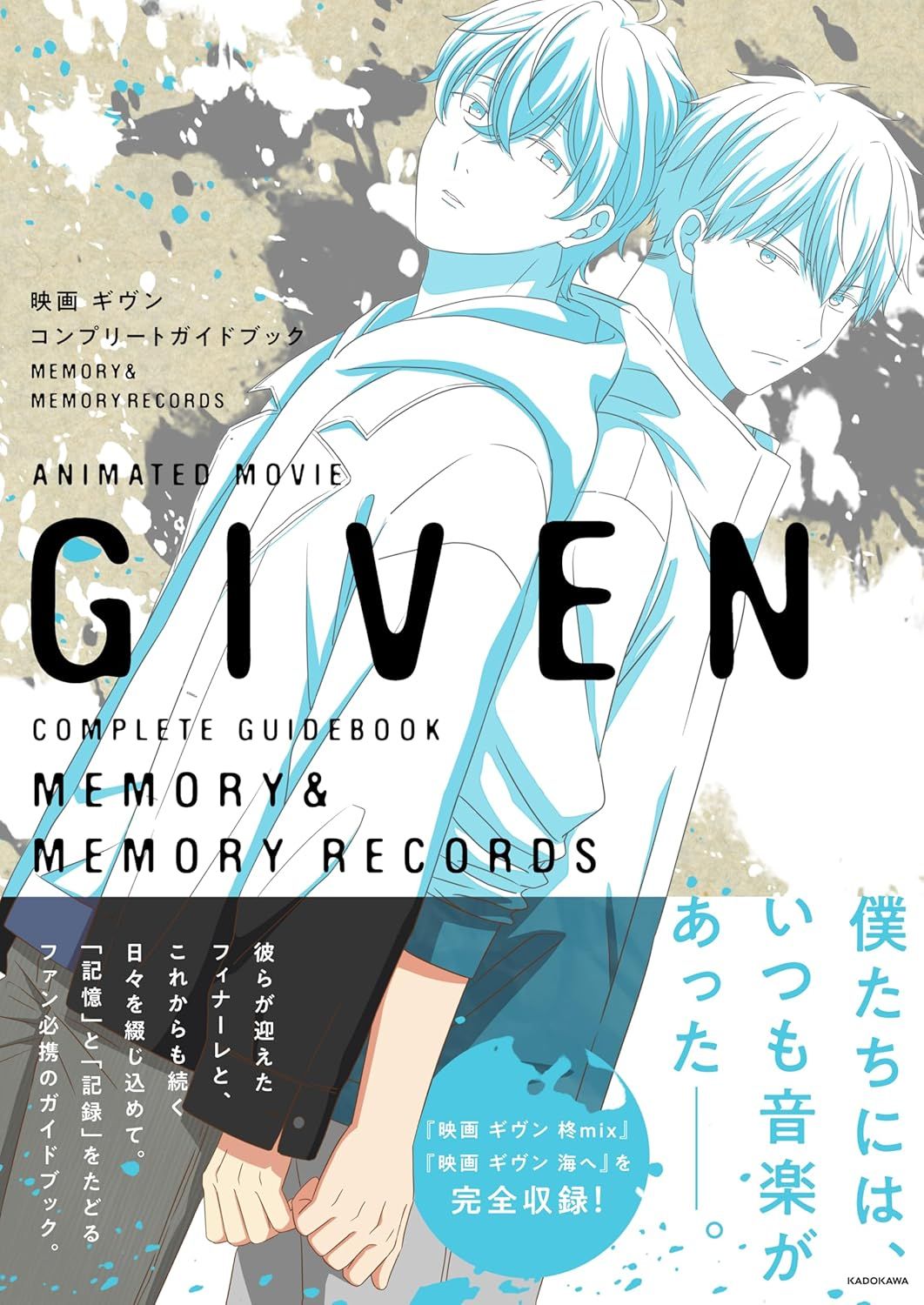 GIVEN - Memory & Memory records - Complete Guidebook (Japan Version)